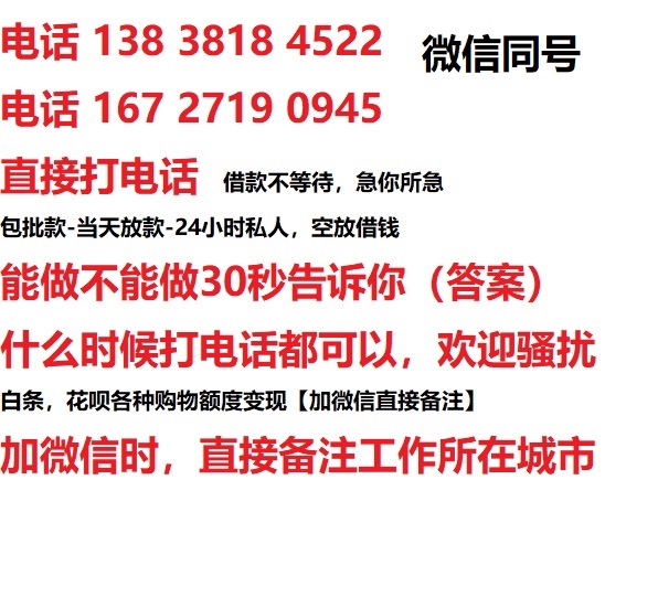 洪雅私人无抵押24小时上门放款|洪雅私人借款|洪雅同城放款，生意贷